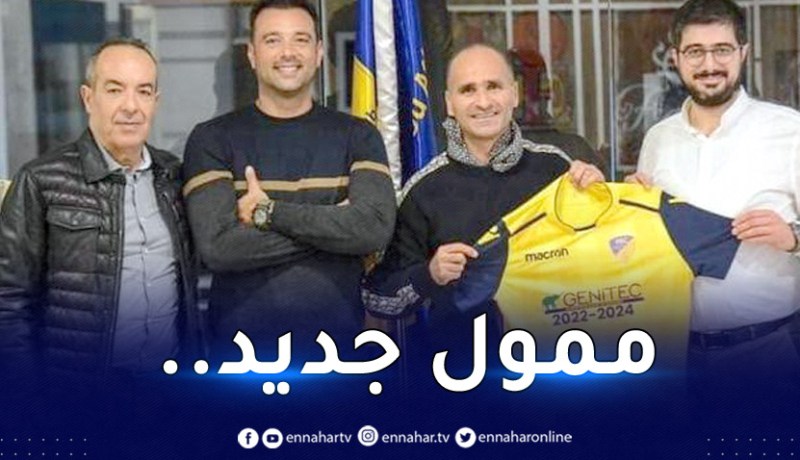 الشركة التركية جينيتاك ممولا جديدا لبارادو