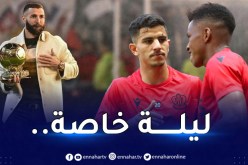 بالصور.. نيس يُضيع الفوز أمام ليون بحضور بن زيمة