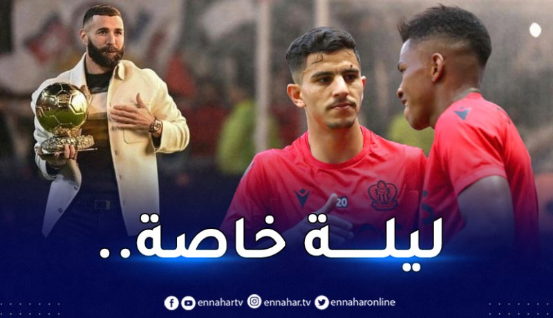 بالصور.. نيس يُضيع الفوز أمام ليون بحضور بن زيمة