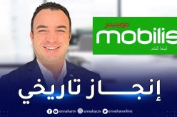 شوقي بوخزاني : “موبيليس” تحقق أفضل رقم أعمال في تاريخها سنة 2022