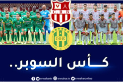 مدوار:”تحديد تاريخ كأس السوبر من صلاحيات السلطات العليا”