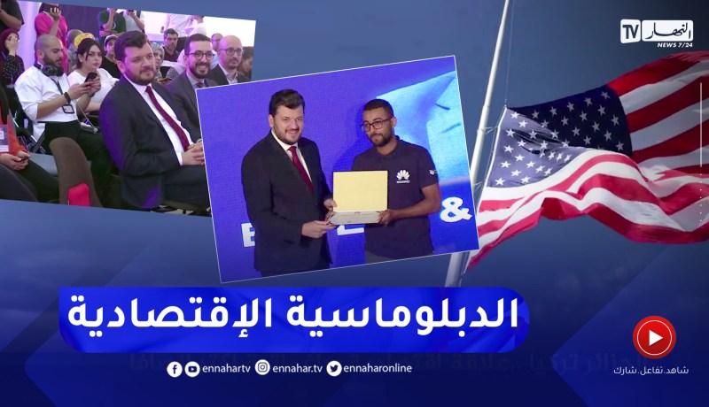 قمة قادة الأعمال الأفارقة بواشنطن.. الجزائر تعزز دبلوماسيتها الإقتصادية