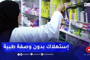 الإقبال على المضادات الحيوية يرتفع بعد إنتشار موجة الزكام