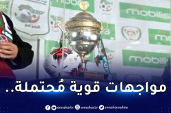 نتائج قرعة الدور الـ16 لمنافسة كأس الجمهورية
