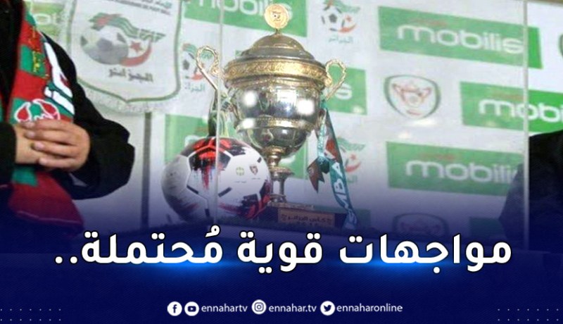 نتائج قرعة الدور الـ16 لمنافسة كأس الجمهورية