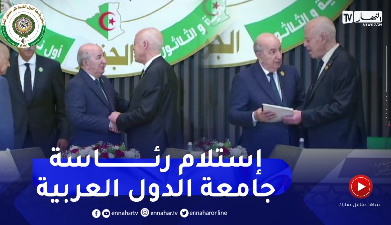 شاهد لحظة إستلام الجزائر رئاسة جامعة الدول العربية