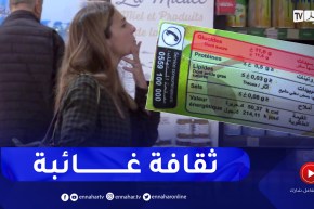 معرفة نسبة السكر في المواد الغذائية.. ثقافة غائبة عند بعض الجزائريين