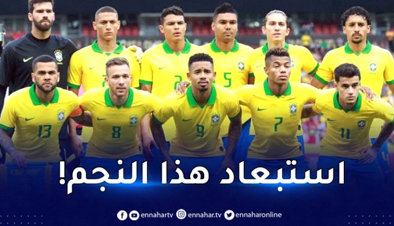 البرازيل تُعلن قائمة مونديال قطر 2022