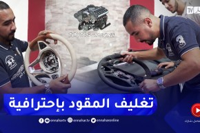 Toutes options: جلد فاخر وألكانتارا على عجلة القيادة والمقاعد..