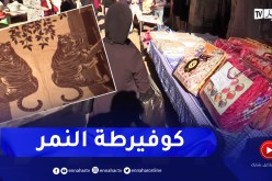 أفرشة محلية قديمة تنافس المنتجات المستوردة.. “كوفيرطة النمر” الاشهر
