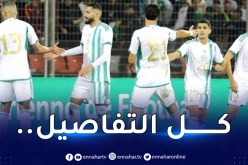 هذا هو البرنامج الكامل للخضر خلال التربص الحالي !