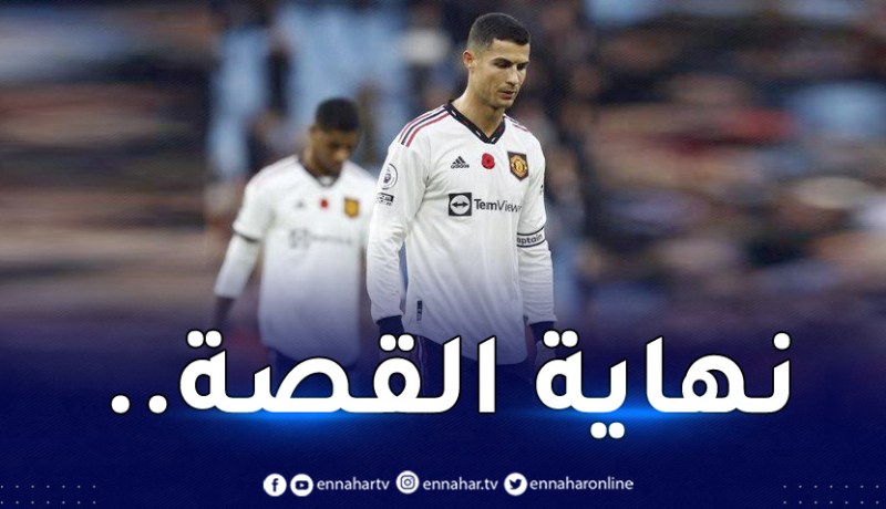 رسميا.. مانشستر يونايتد يفسخ عقد رونالدو