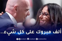 بالفيديو.. زوجة رئيس الفيفا توجه رسالة خاصة للجزائريين قبل المونديال !
