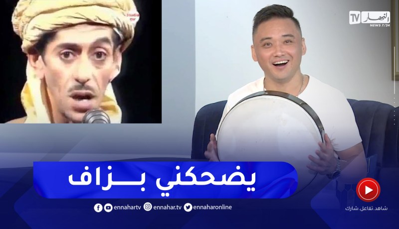 إبراهيم الشنوي يمـ.وت على الممثل “صالح أوقروت” ويقلده في أغنية “جا الماء نوض تعمر”