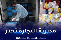 إقصاء وشطب السجل التجاري لموزعي الحليب المعتمدين وتجار التجزئة في هذه الحالات