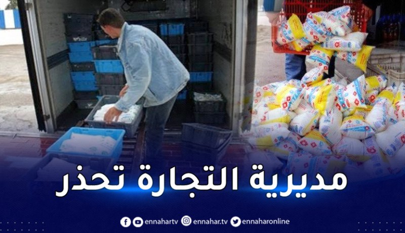 إقصاء وشطب السجل التجاري لموزعي الحليب المعتمدين وتجار التجزئة في هذه الحالات