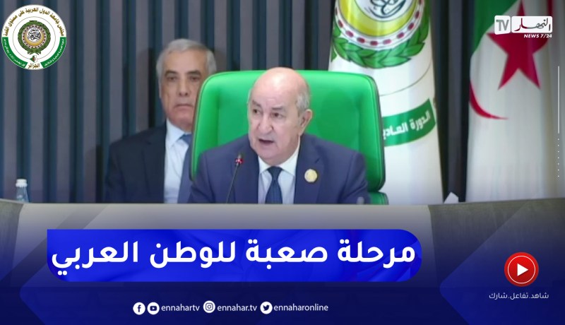 رئيس الجمهورية: العالم العربي لم يعرف في تاريخه مرحلة بالغة الصعوبة مثل المرحلة الراهنة