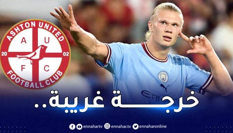 فريق من الدرجة السابعة الانجليزية يُقدم عرضا رسميا لهالاند !