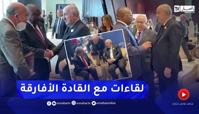 لقاءات جانبية عديدة يجريها رئيس الجمهورية عبد المجيد تبون مع قادة دول إفريقية بشرم الشيخ