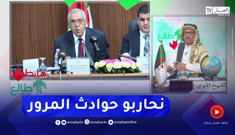 طالع هابط: كلنا يد واحدة من اجل القضاء على حوادث المرور التي تحصد الآلاف من الارواح