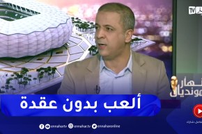 مومن آيت قاسي: المنتخبات العربية لا تستطيع التخلص من عقدة المباريات الكبيرة والحاسمة