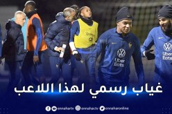 رسميا.. فرنسا تتلقى ضربة موجعة قبل مونديال قطر !