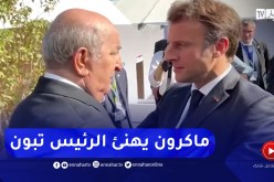 الرئيس الفرنسي يهنئ الرئيس تبون على نجاح قمة الجزائر العربية ومحادثات مع الرئيس البلغاري