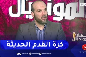حسين آشيو: كل المنتخبات محترمة في المونديال لكن الإنضباط التكتيكي هو الذي يصنع منتخب عالي المستوى
