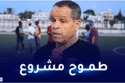 شارف:”مواجهة كاب تاون صعبة وأتمنى تحقيق التأهل”
