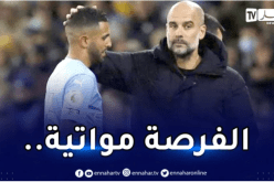 غوارديولا يزف أخبارا سارة لمحرز قبل لقاء إشبيلية