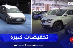 تخفيضات بين 50 و80 بالمئة على السيارات اقل من 3 سنوات