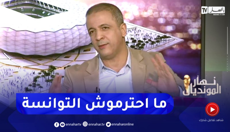 مومن أيت قاسي: فرنسا لعبت بالتشكيلة الإحتياطية ولم تحترم المنتخب التونسي