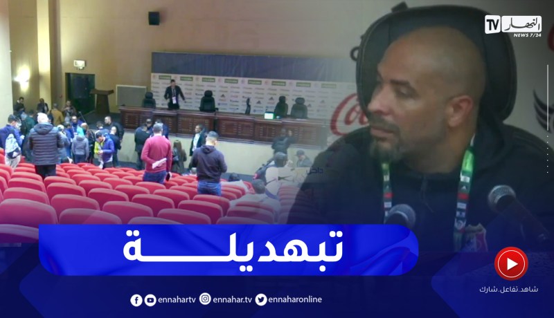 فضـ.ـيحة في “ملعب وهران” و إلغاء الندوة الصحفية بسبب غياب الإضاءة