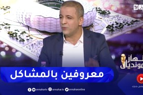 مومن آيت قاسي: “المنتخب الكاميروني معروف بمشاكله قبل كل مونديال منذ 1990