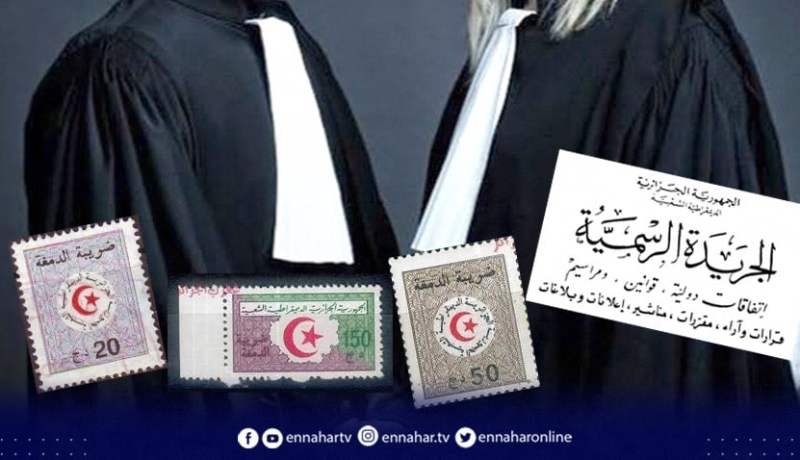تحديد قيمة دمغة المحاماة وكيفيات تحصيلها