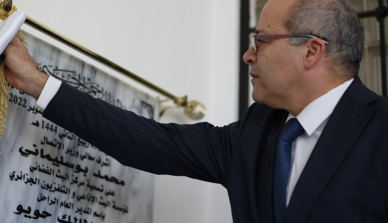 تسمية مركز البث الفضائي بإسم المجاهد الراحل عبد المالك حويو