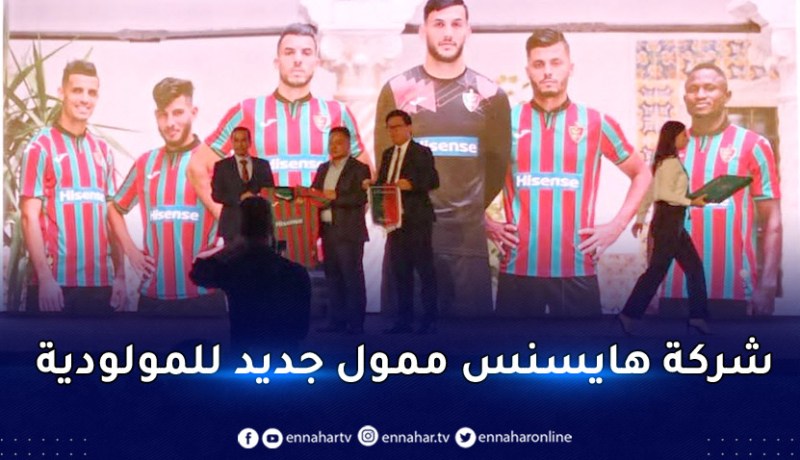 حاج رجم:”نعتز بالشراكة مع هايسنس التي تُمول فرق عالمية”