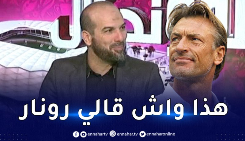 بالفيديو.. آشيو يرد:”رونار مُدرب منتخبات فقط وفي الجزائر يحبو يجبدو القديم”