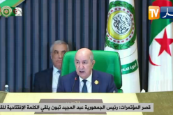 الرئيس تبون يعلن عن افتتاح أشغال القمة العربية الـ 31