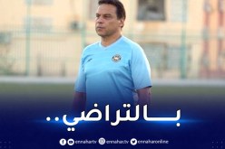 رسميا.. وفاق سطيف يُعلن فسخ عقد البدري