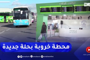 “بعد إعادة تهيئتها.. حلة جديدة للمحطة البرية لنقل المسافرين ” خروبة