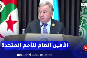 كلمة الأمين العام للأمم المتحدة أنطونيو غوتيريش في القمة العربية