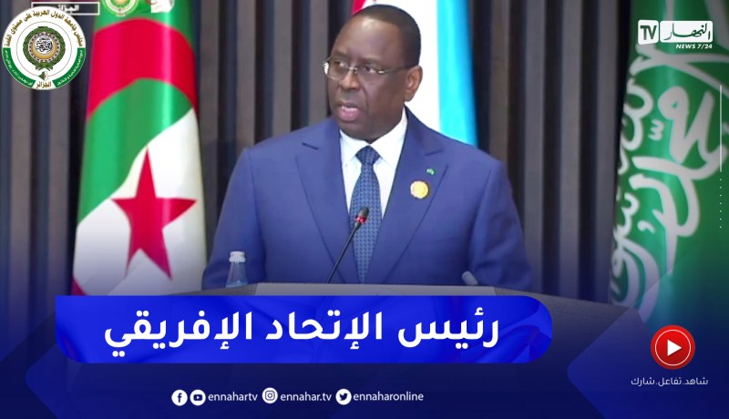 كلمة ماكي سال رئيس السنغال والاتحاد الافريقي في القمة العربية