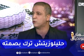 مومن آيت قاسي: المدرب السابق للمغرب “وحيد حليلوزيتش” ترك كتلة دفاعية صلبة وممتازة