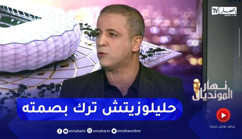 مومن آيت قاسي: المدرب السابق للمغرب “وحيد حليلوزيتش” ترك كتلة دفاعية صلبة وممتازة