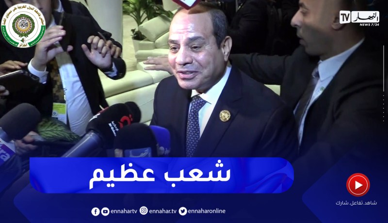 الرئيس المصري: أهنئ الشعب الجزائري الذي نحترمه ونحبه