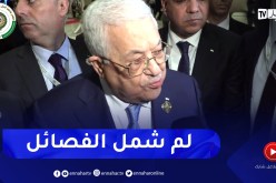 الرئيس الفلسطيني: هناك إتفاق نأمل أن يطبق حول لم شمل الفصائل الفلسطينية
