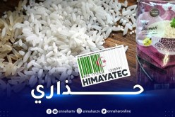  حماية المستهلك.. تحذر من هذا الأرز وتطالب بسحبه من السوق