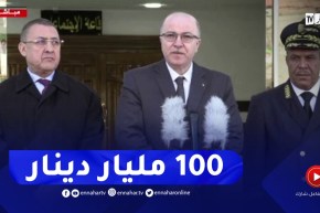 الوزير الأول : قرابة 90 مشروع سيجسد بولاية تيسمسيلت وبغلاف مالي مقدر بـ 100 مليار دينار جزائري