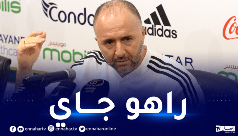 بلماضي: “آيت نوري سيكون حاضرا معنا في هذا الموعد”